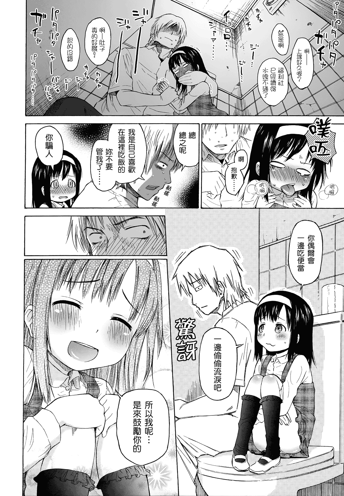 [クジラックス] ろりとぼくらの。_第1集