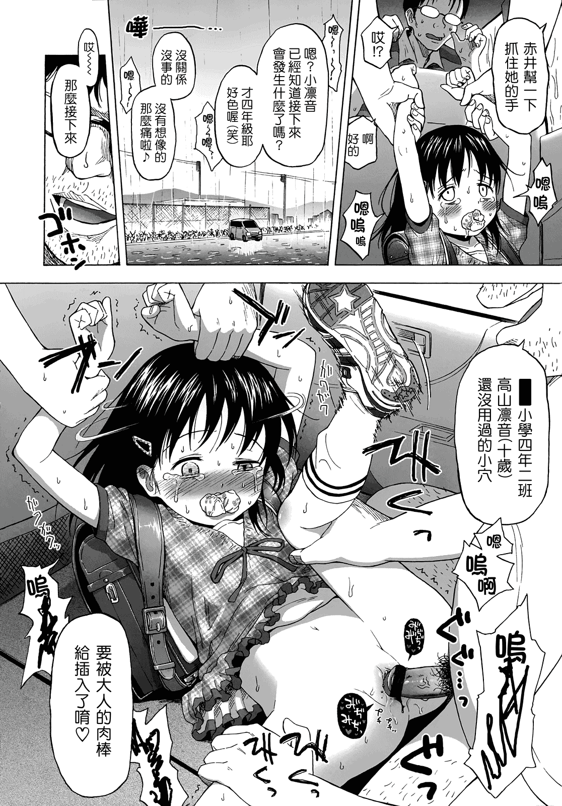 [クジラックス] ろりとぼくらの。_第3集