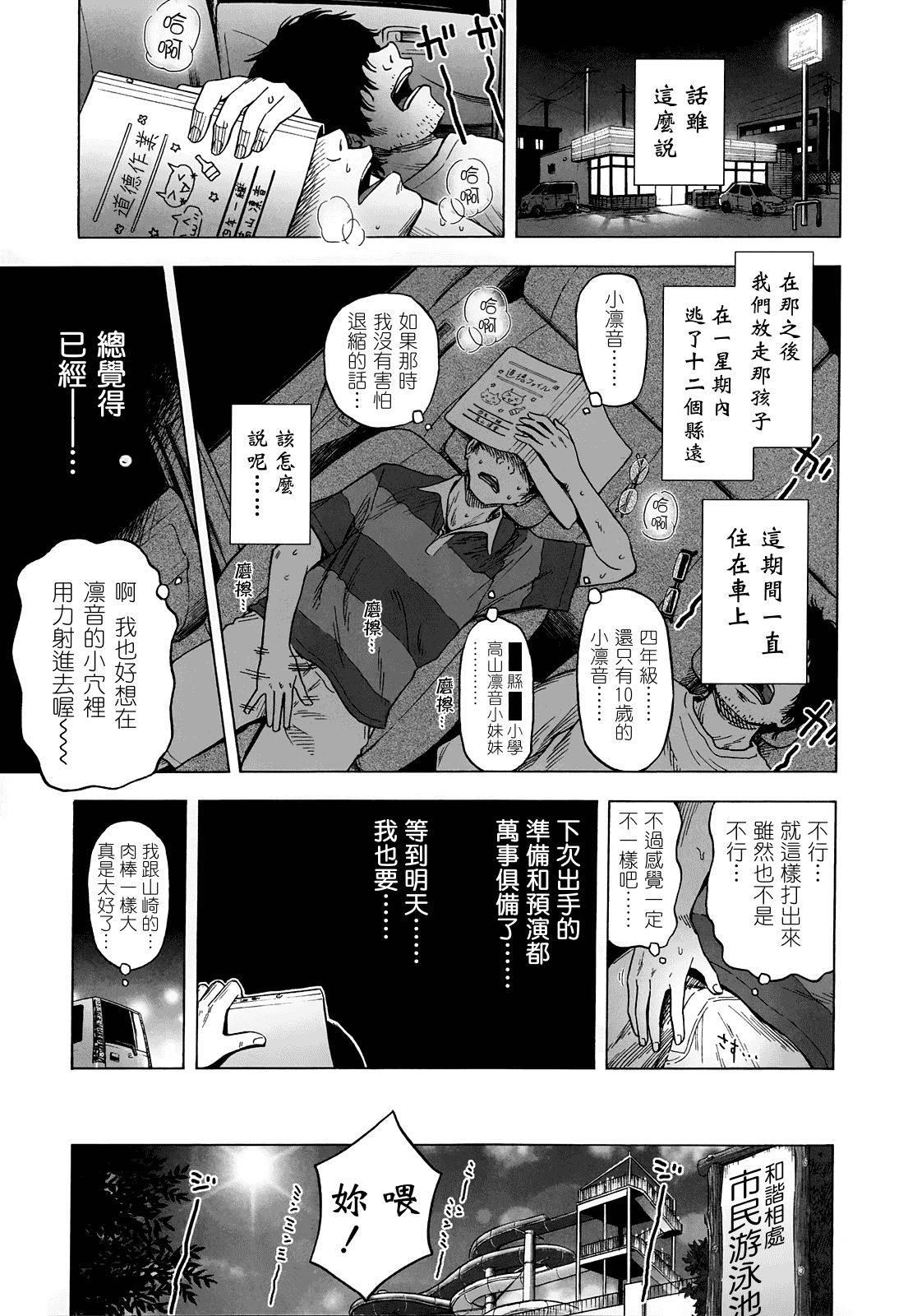 [クジラックス] ろりとぼくらの。_第3集