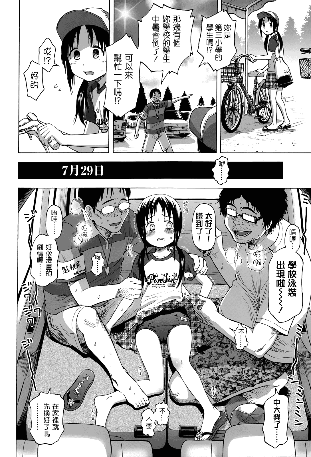 [クジラックス] ろりとぼくらの。_第3集