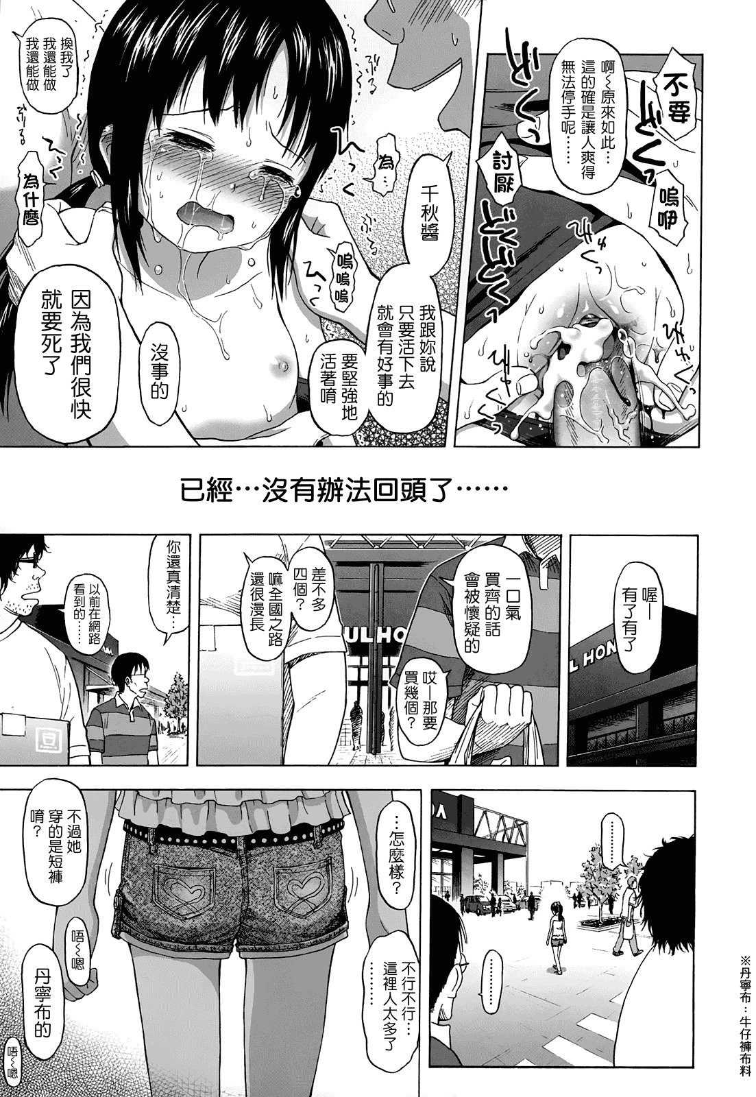 [クジラックス] ろりとぼくらの。_第3集