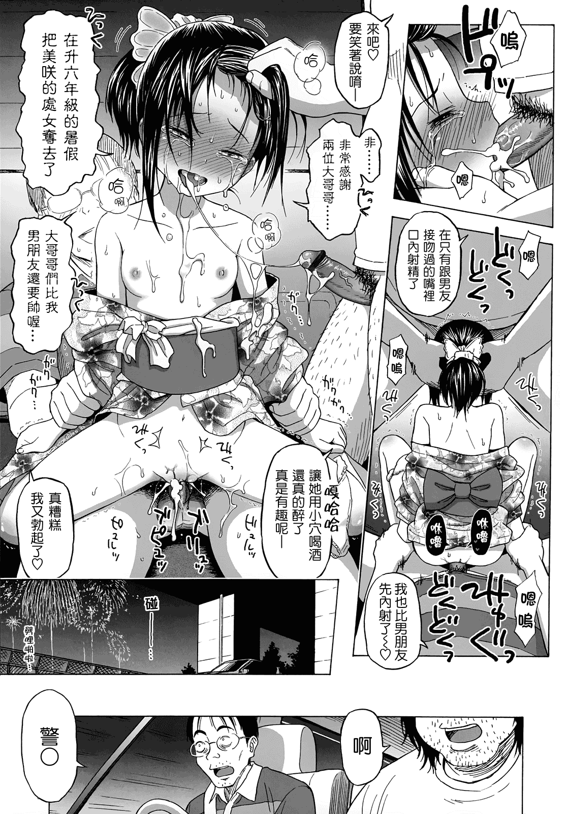 [クジラックス] ろりとぼくらの。_第3集