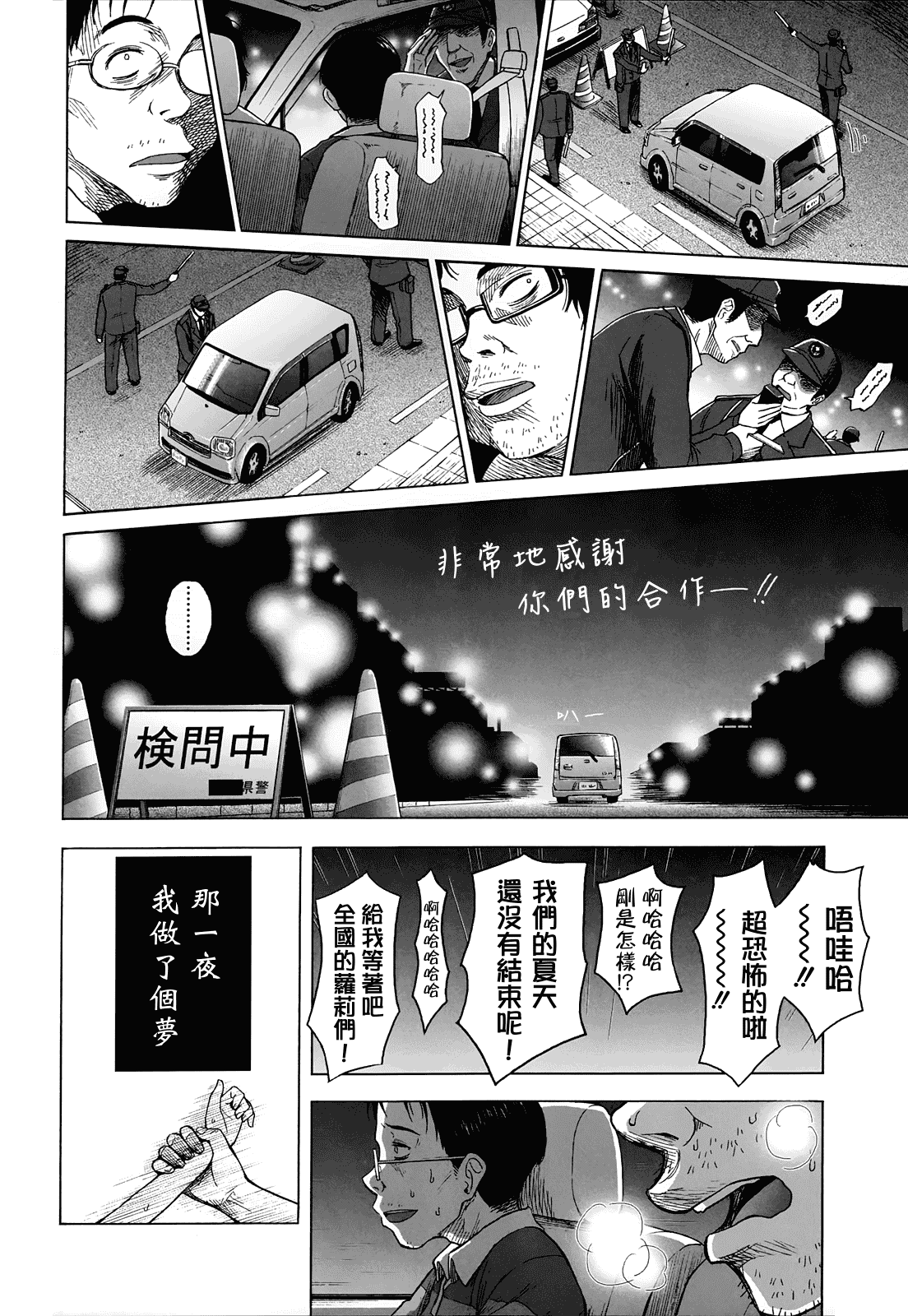 [クジラックス] ろりとぼくらの。_第3集
