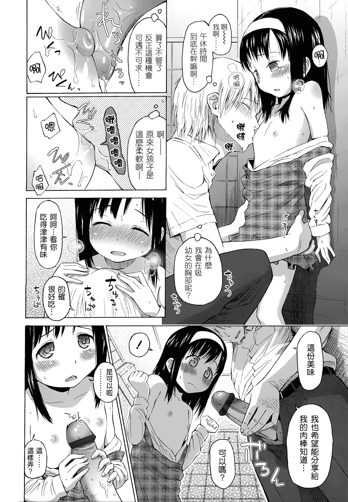 [クジラックス] ろりとぼくらの。_第1集