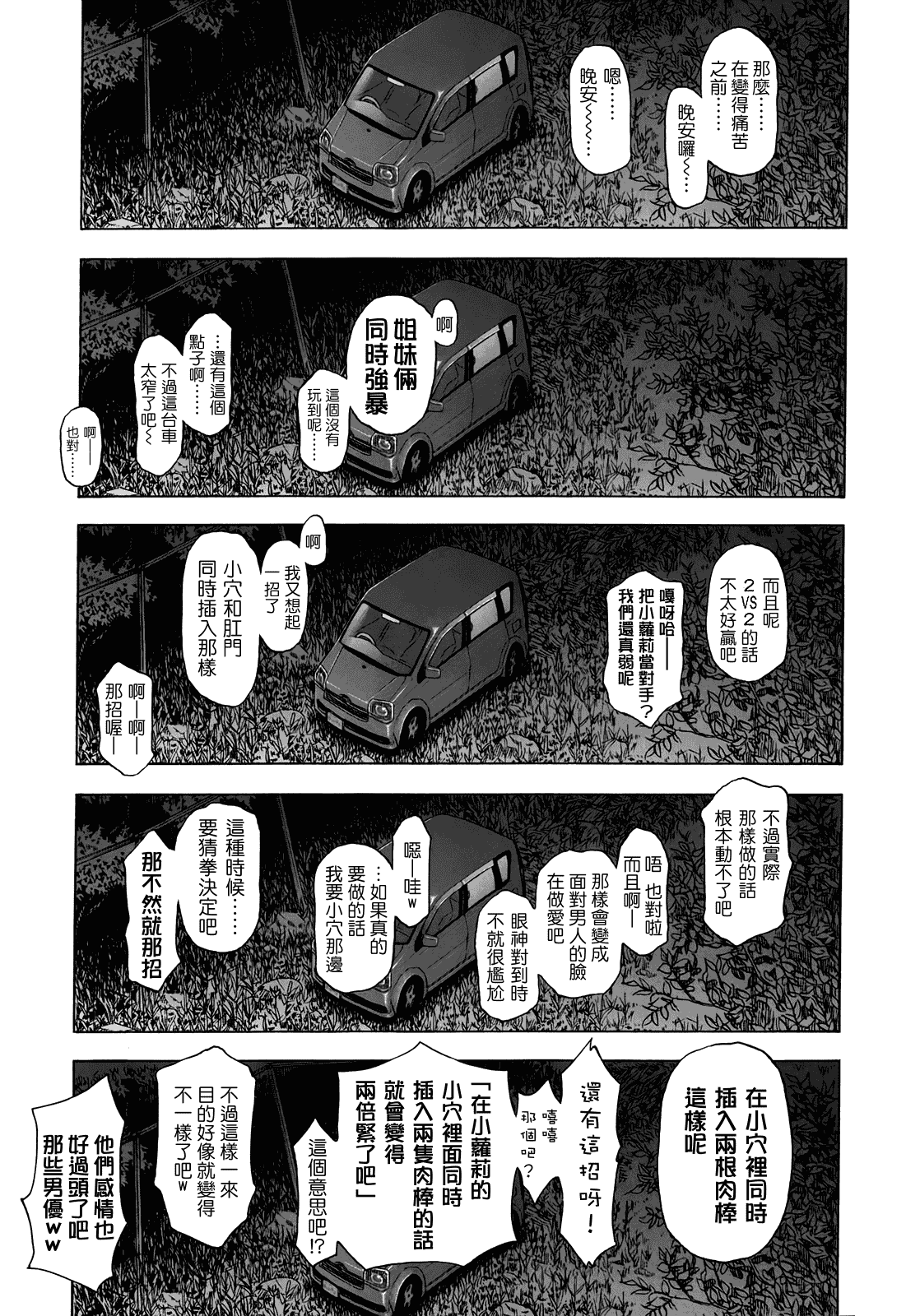 [クジラックス] ろりとぼくらの。_第4集