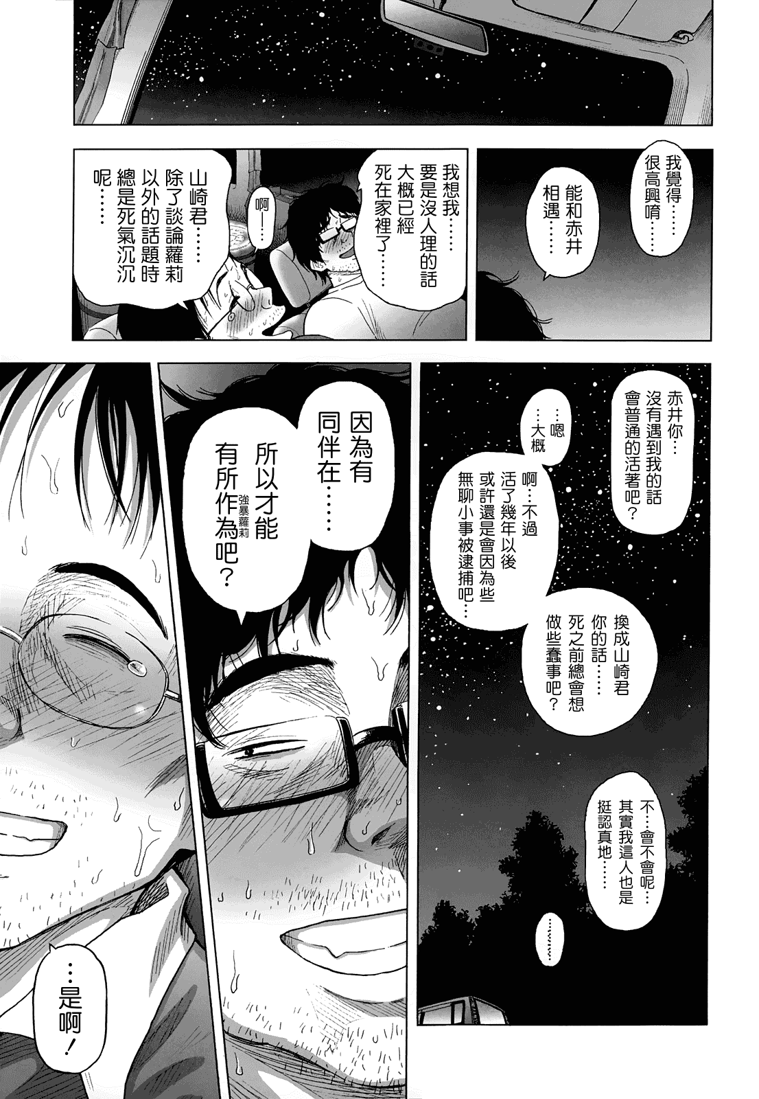 [クジラックス] ろりとぼくらの。_第4集