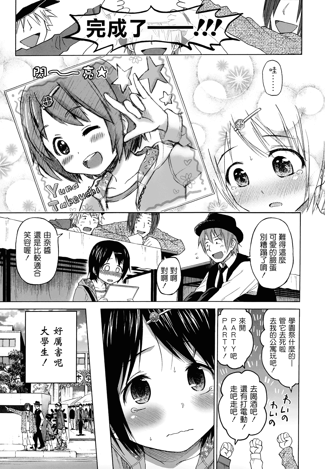 [クジラックス] ろりとぼくらの。_第4集