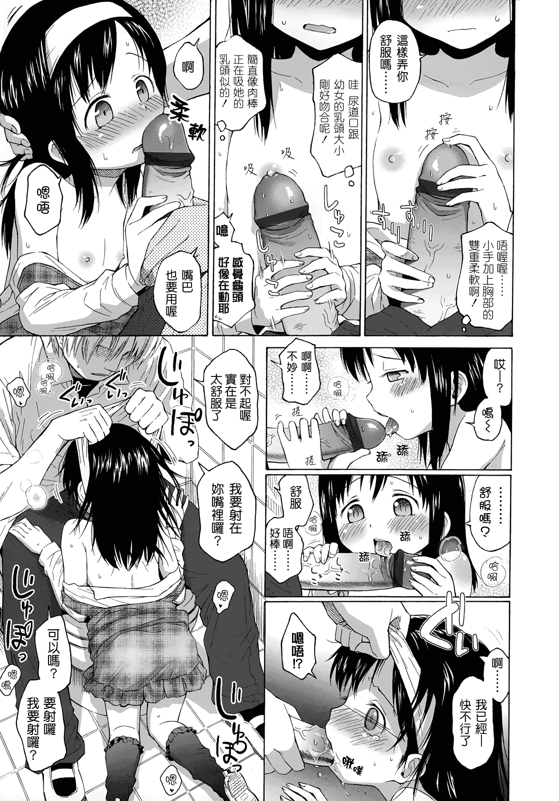 [クジラックス] ろりとぼくらの。_第1集