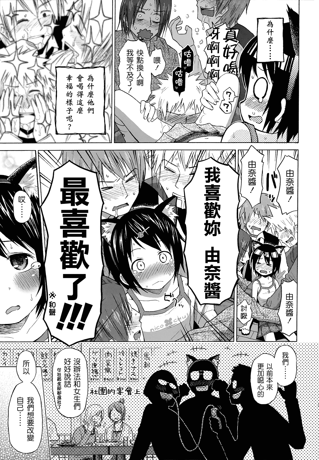 [クジラックス] ろりとぼくらの。_第4集