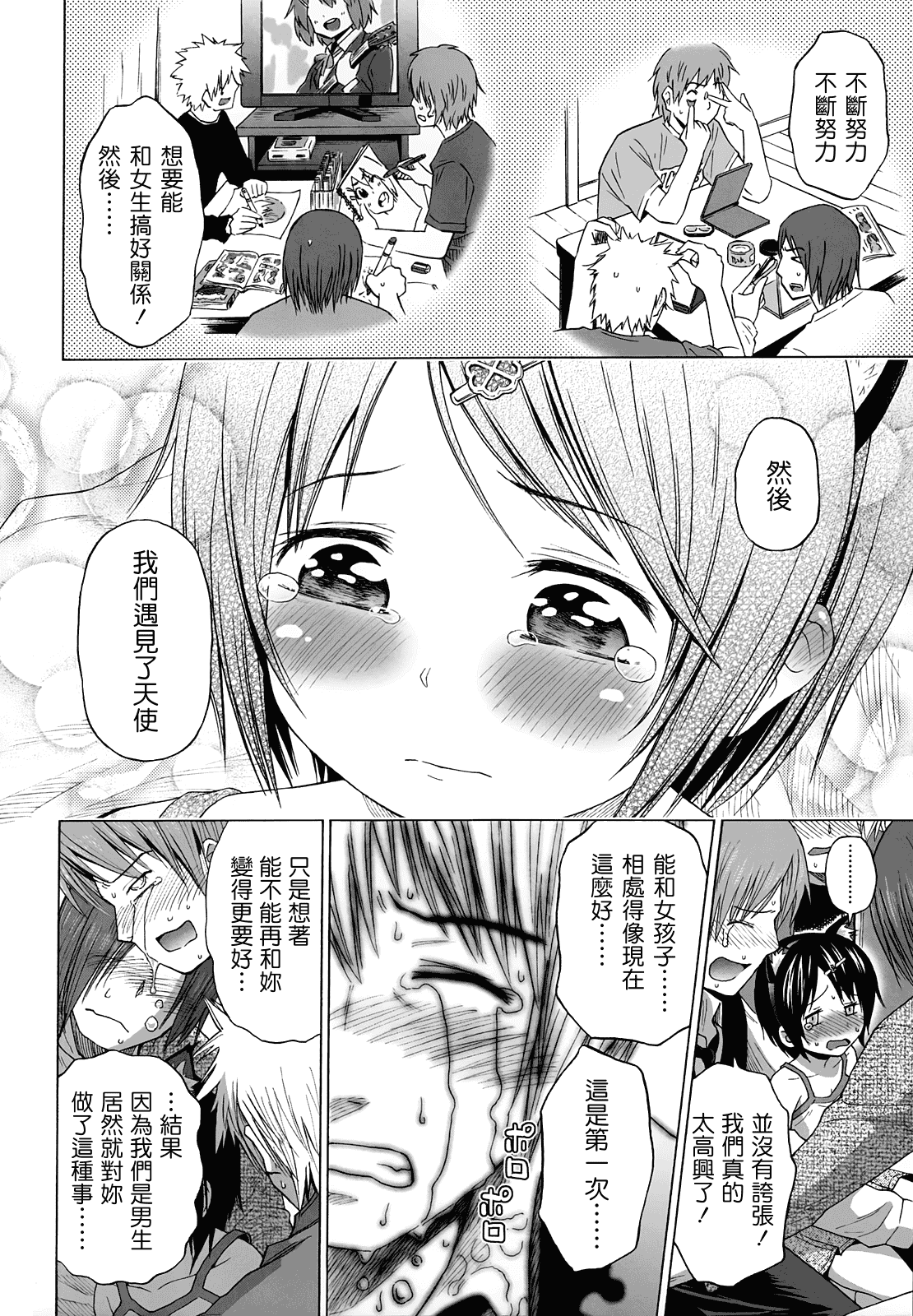 [クジラックス] ろりとぼくらの。_第4集
