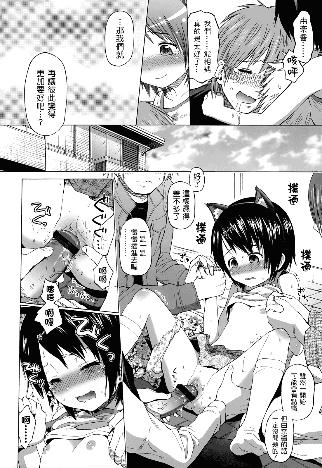 [クジラックス] ろりとぼくらの。_第4集