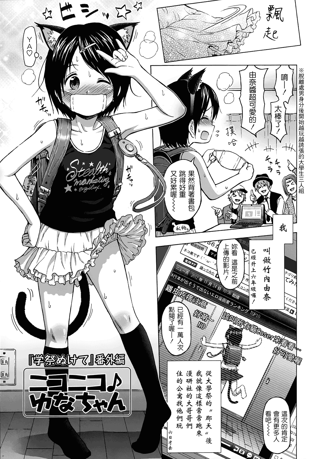 [クジラックス] ろりとぼくらの。_第4集