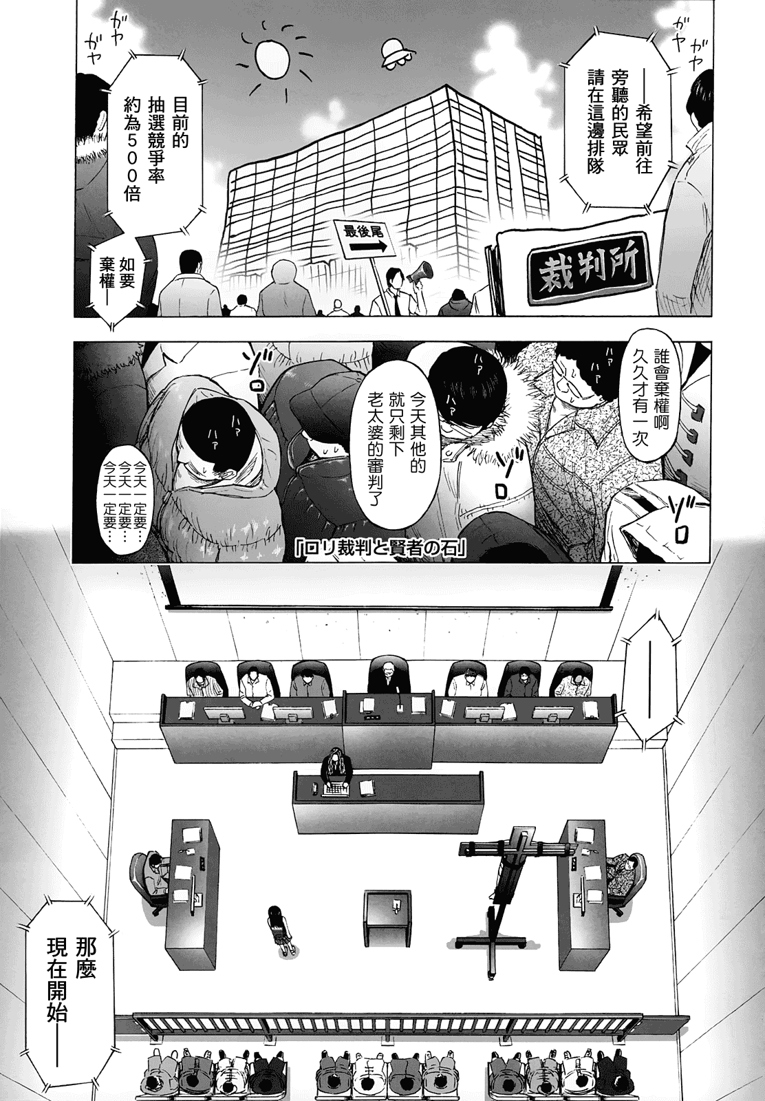 [クジラックス] ろりとぼくらの。_第4集
