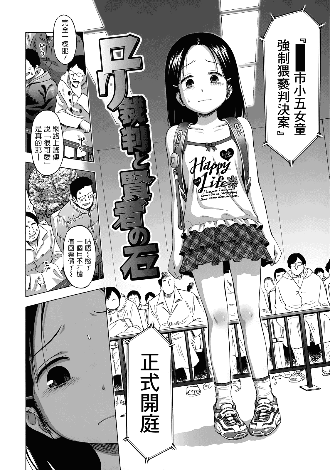 [クジラックス] ろりとぼくらの。_第4集