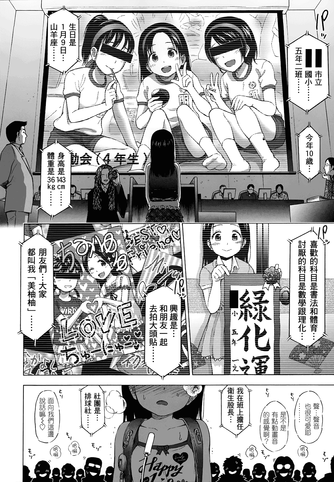 [クジラックス] ろりとぼくらの。_第4集