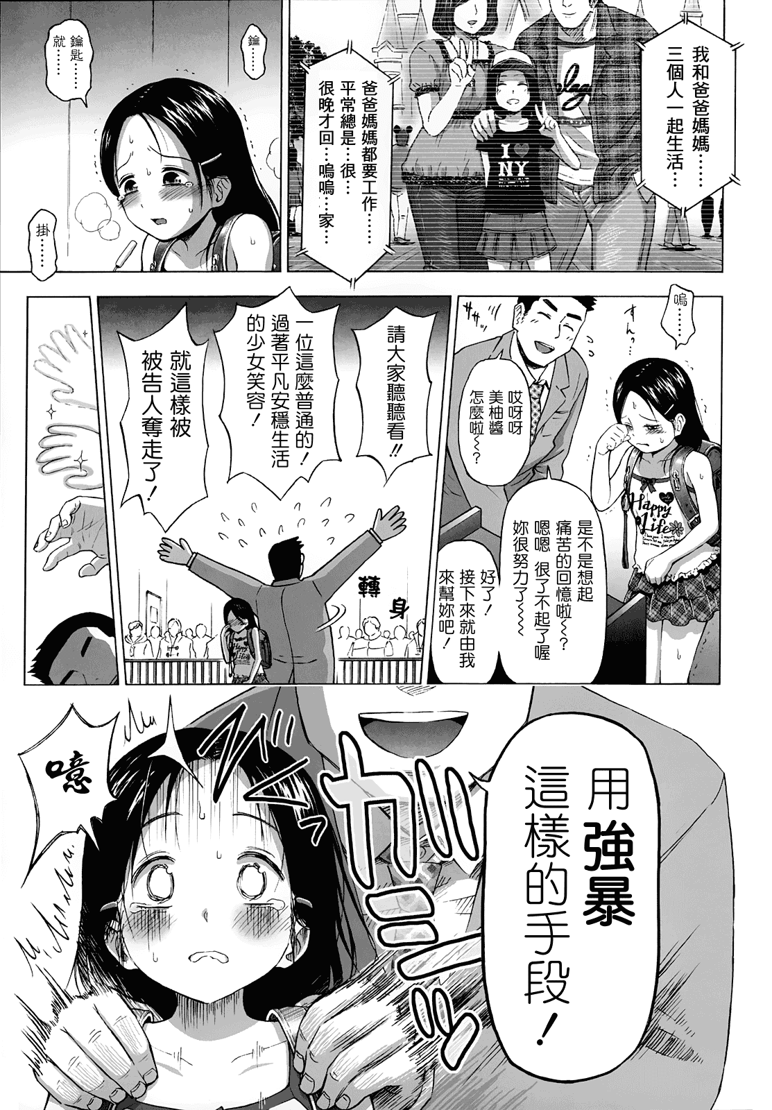 [クジラックス] ろりとぼくらの。_第5集