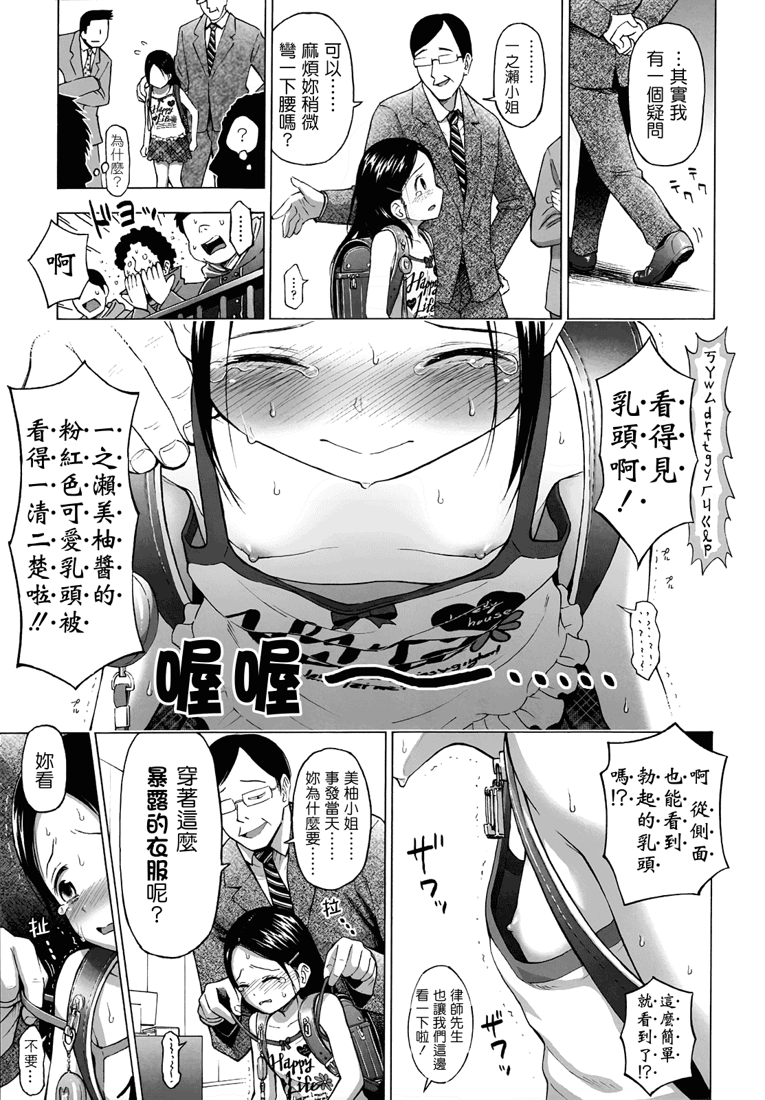 [クジラックス] ろりとぼくらの。_第5集