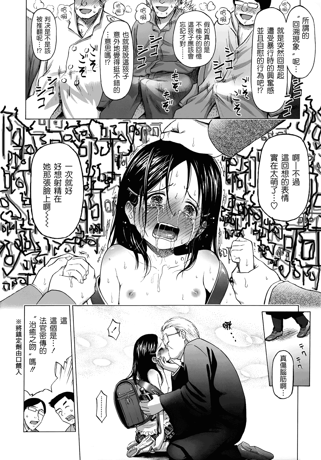[クジラックス] ろりとぼくらの。_第5集