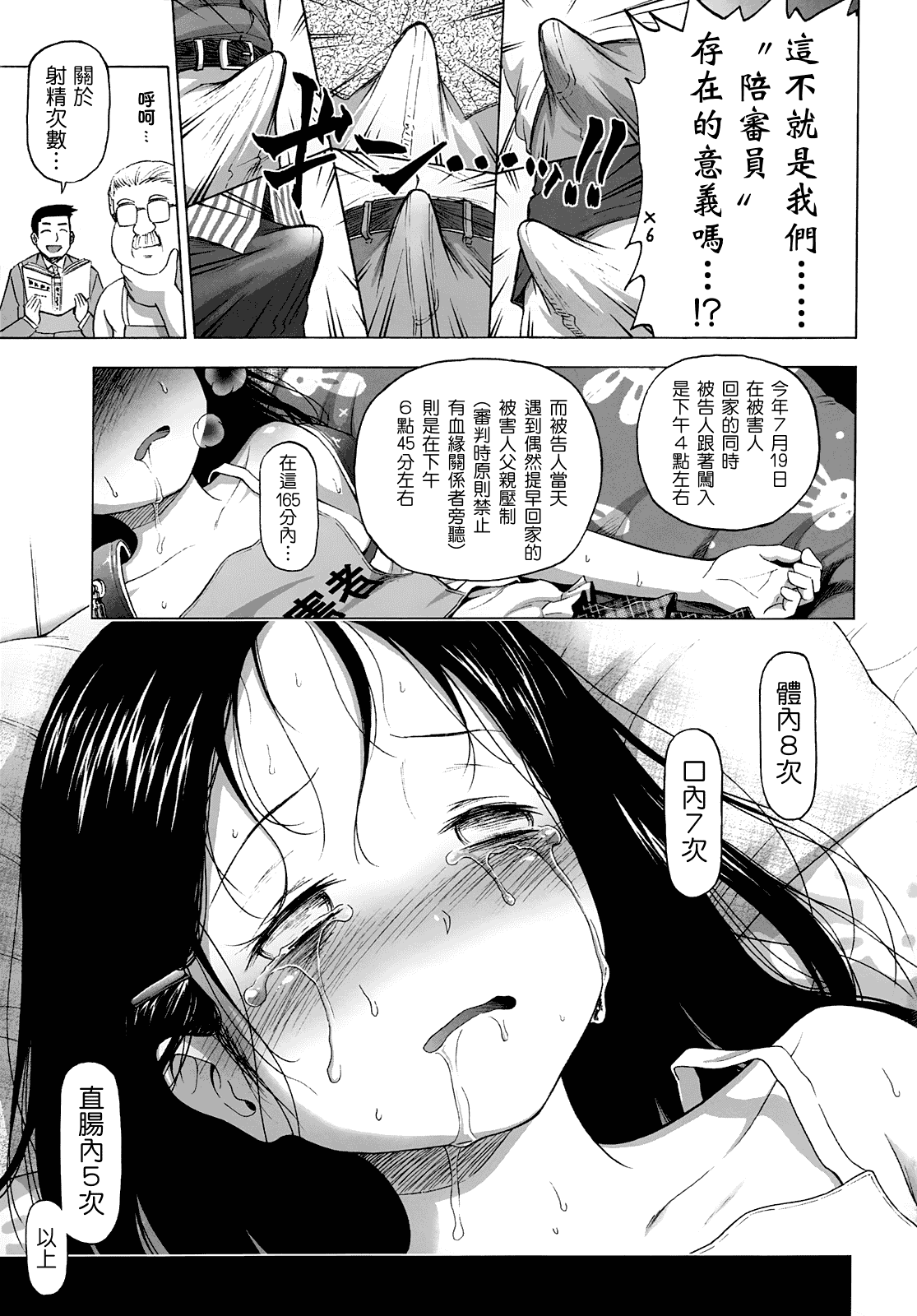 [クジラックス] ろりとぼくらの。_第5集