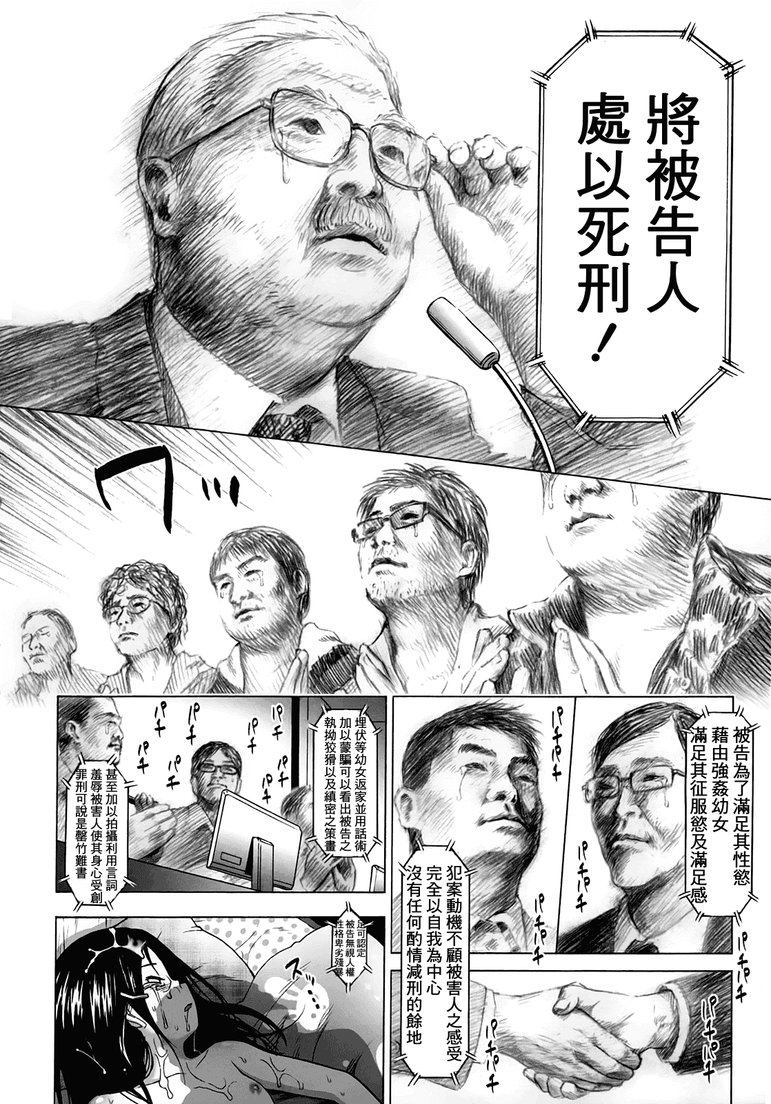 [クジラックス] ろりとぼくらの。_第5集