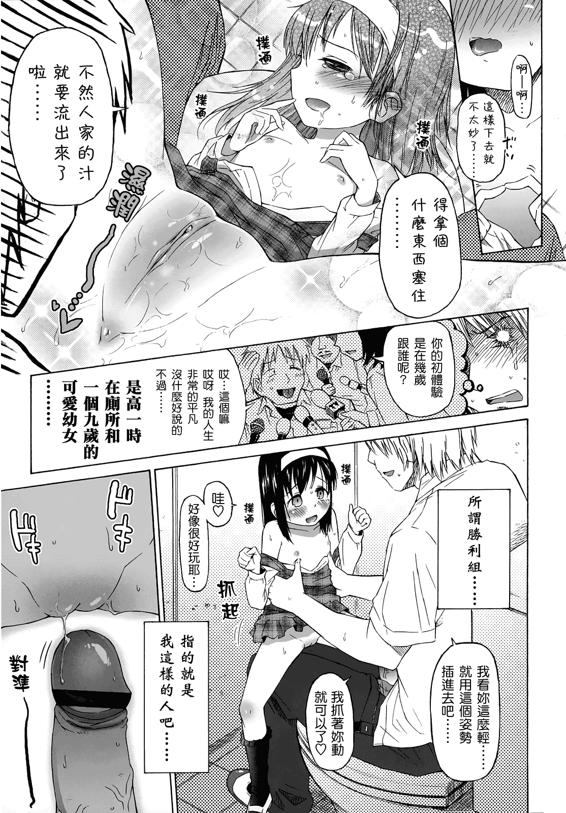 [クジラックス] ろりとぼくらの。_第1集