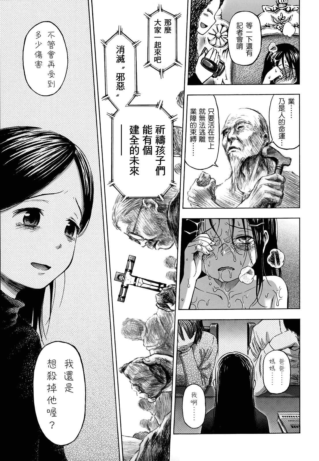 [クジラックス] ろりとぼくらの。_第5集