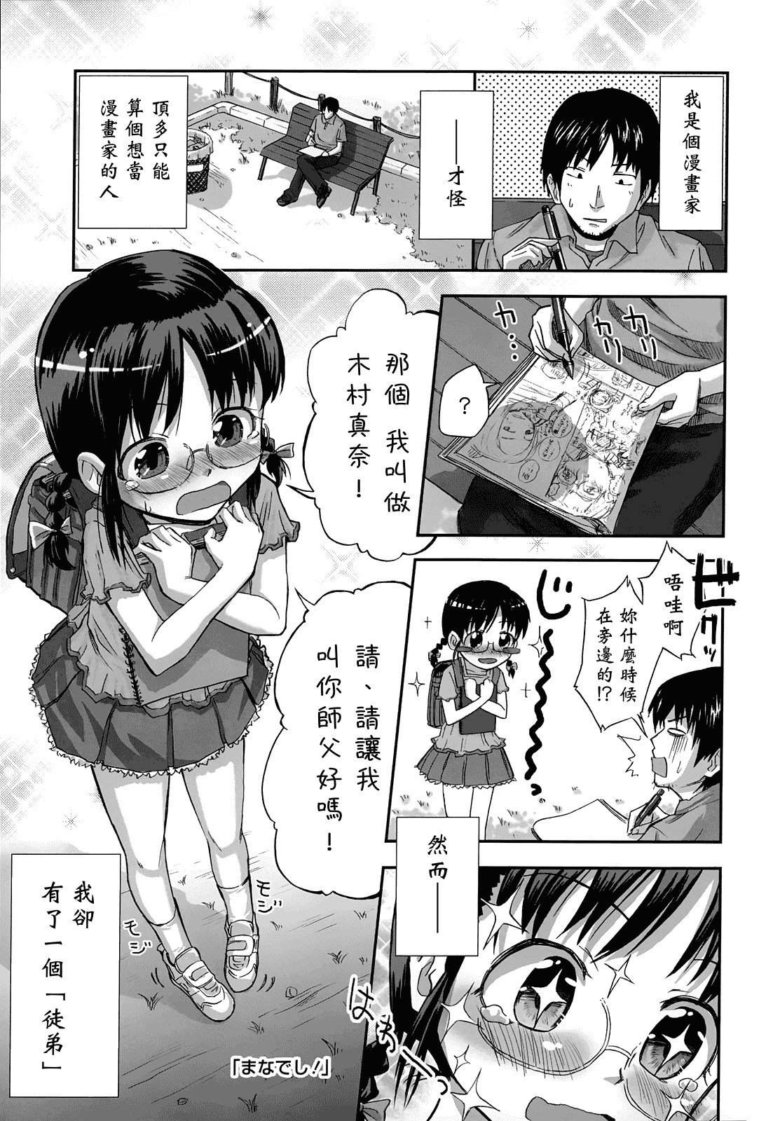 [クジラックス] ろりとぼくらの。_第5集