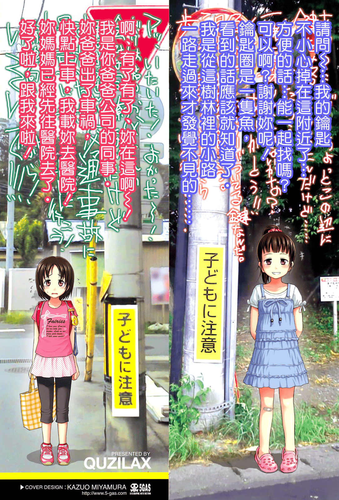 [クジラックス] ろりとぼくらの。_第1集