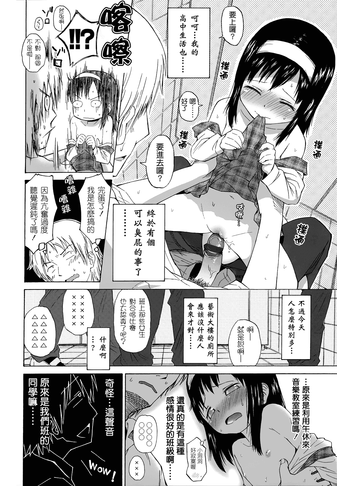 [クジラックス] ろりとぼくらの。_第1集
