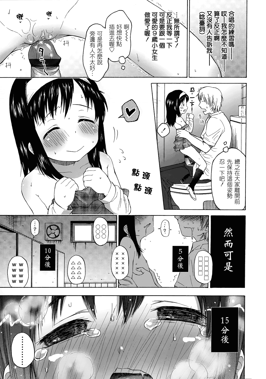 [クジラックス] ろりとぼくらの。_第1集