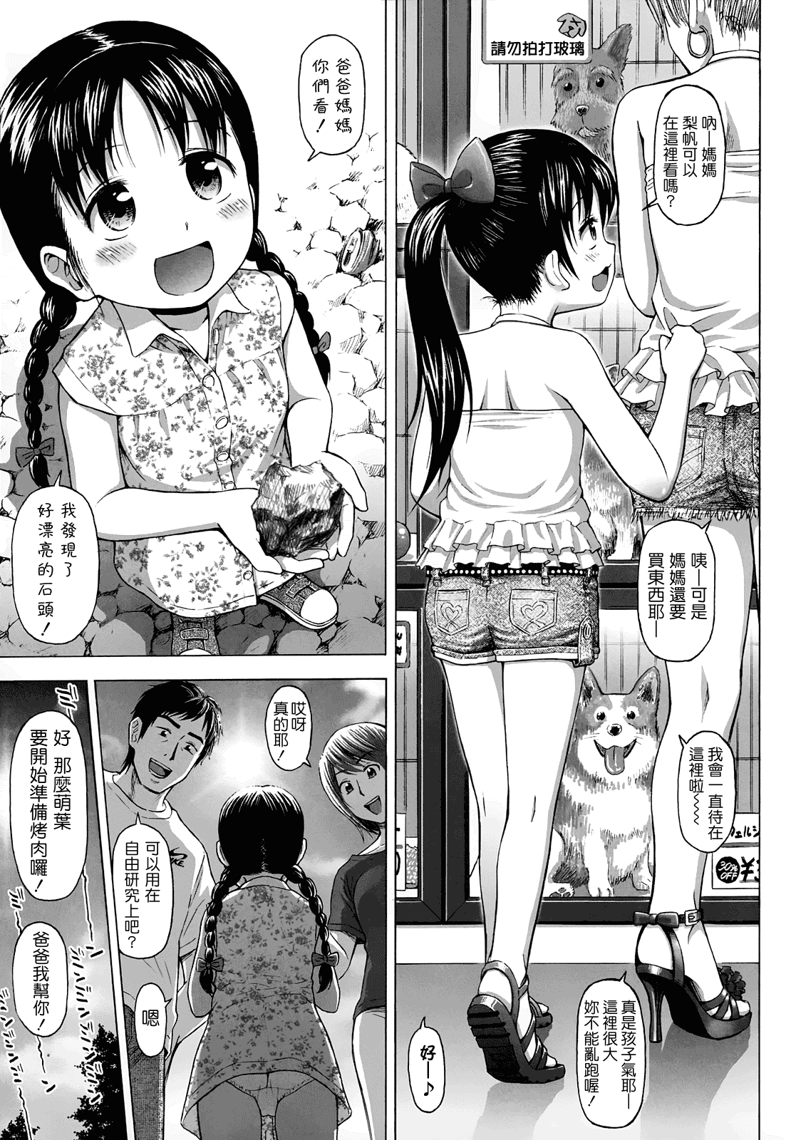 [クジラックス] ろりとぼくらの。_第6集