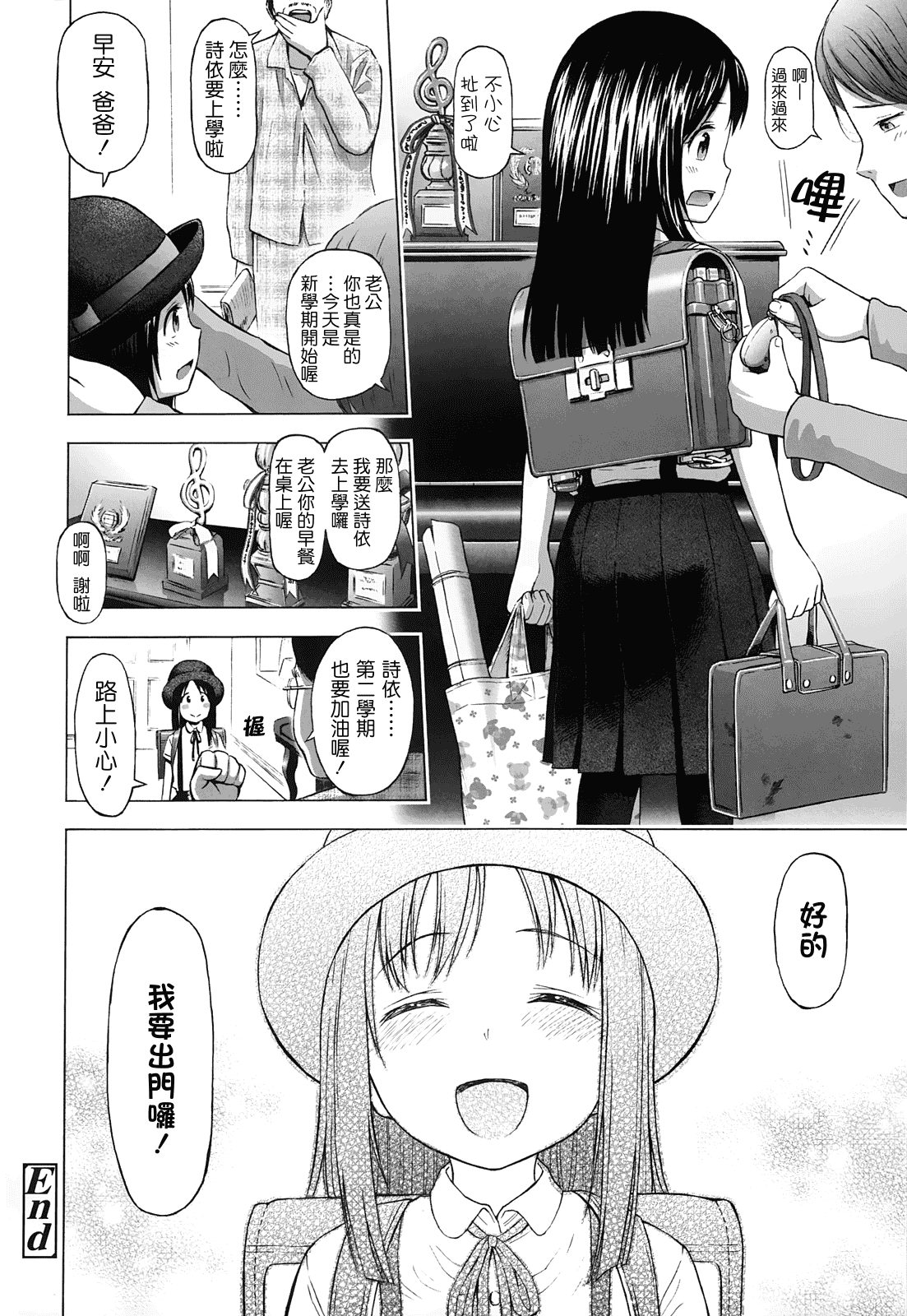 [クジラックス] ろりとぼくらの。_第6集
