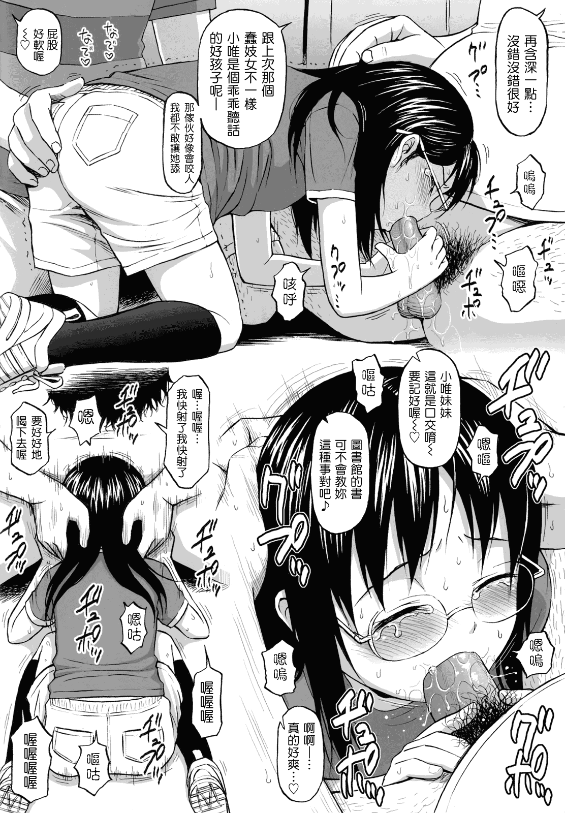 [クジラックス] ろりとぼくらの。_第6集
