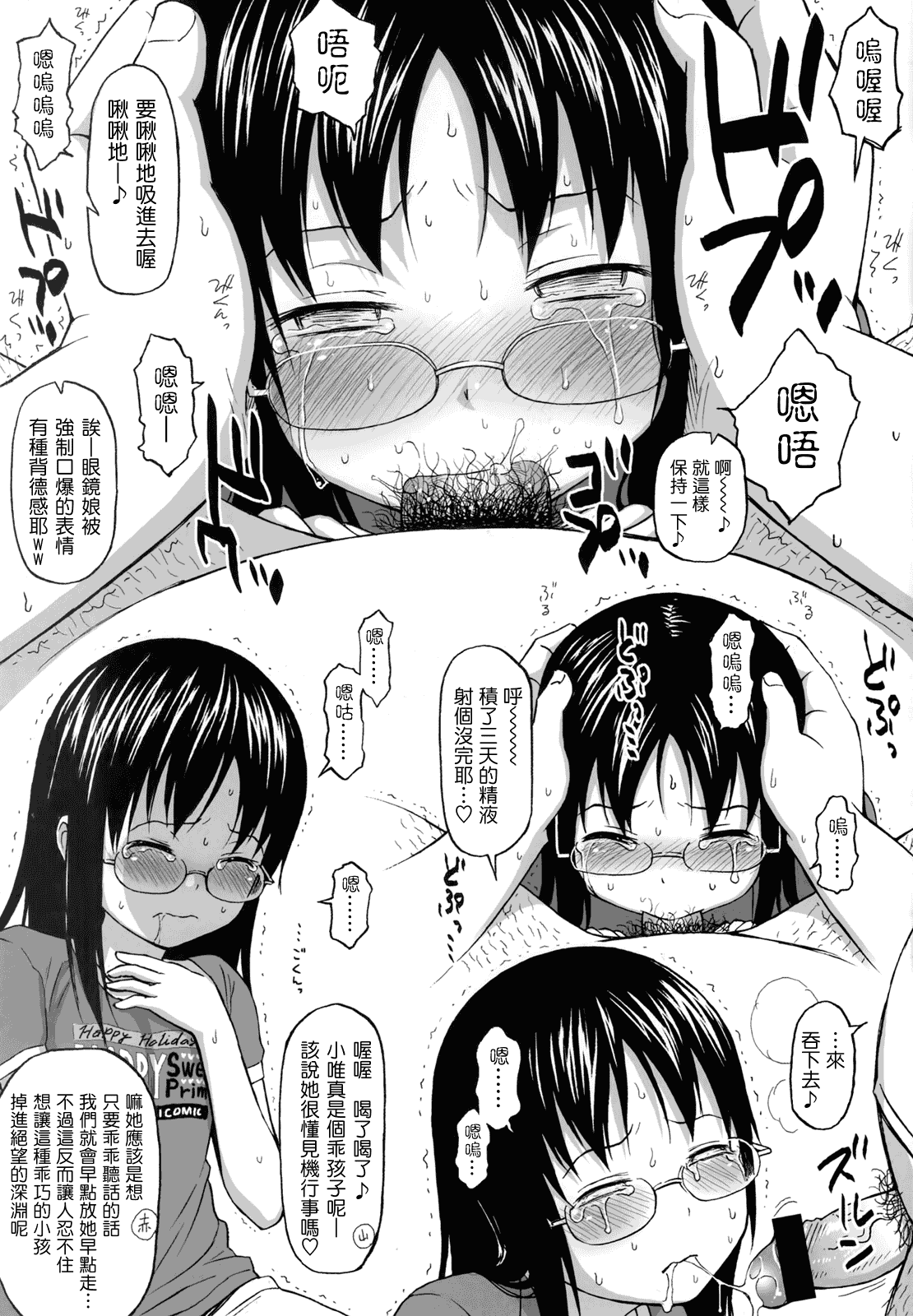 [クジラックス] ろりとぼくらの。_第6集