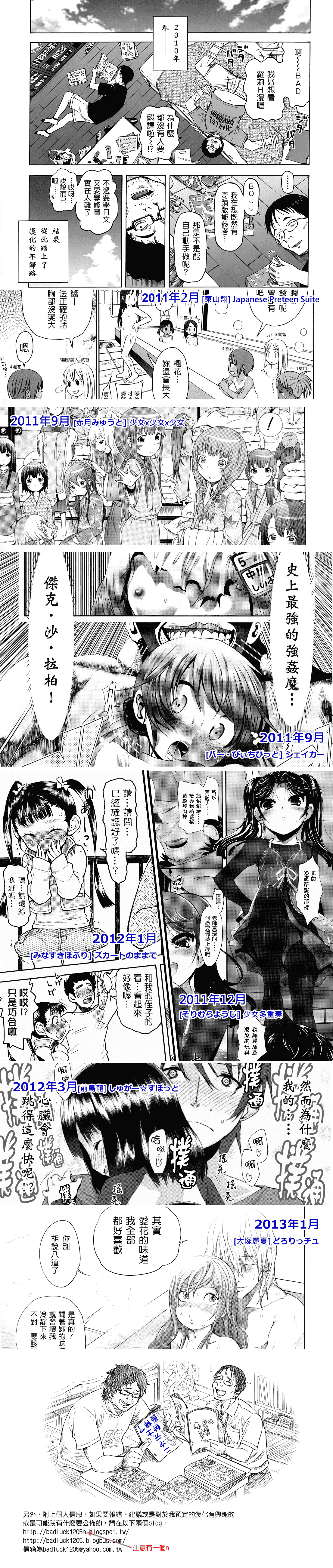[クジラックス] ろりとぼくらの。_第6集
