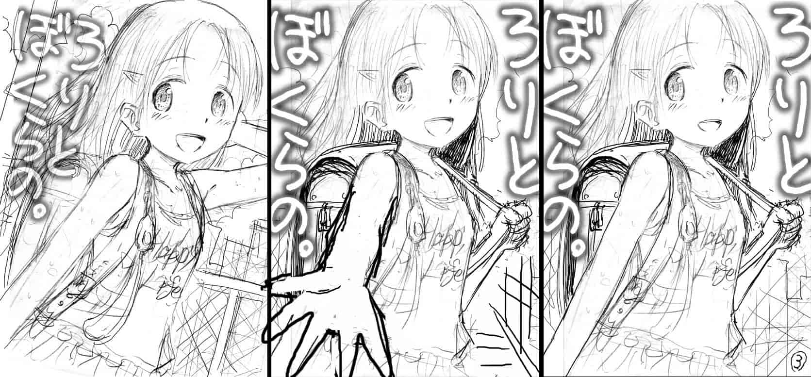 [クジラックス] ろりとぼくらの。_第6集