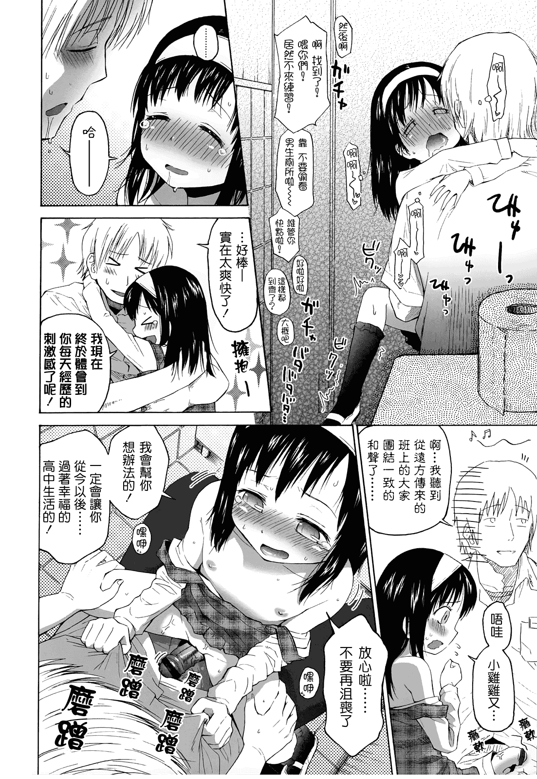 [クジラックス] ろりとぼくらの。_第1集