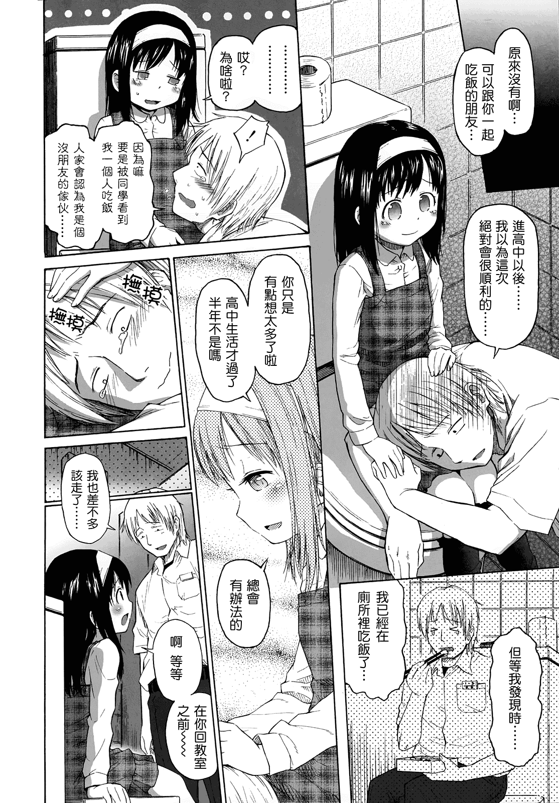 [クジラックス] ろりとぼくらの。_第1集