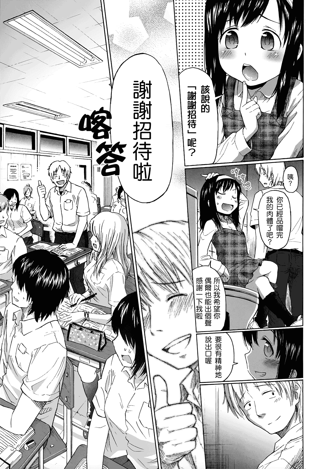 [クジラックス] ろりとぼくらの。_第1集
