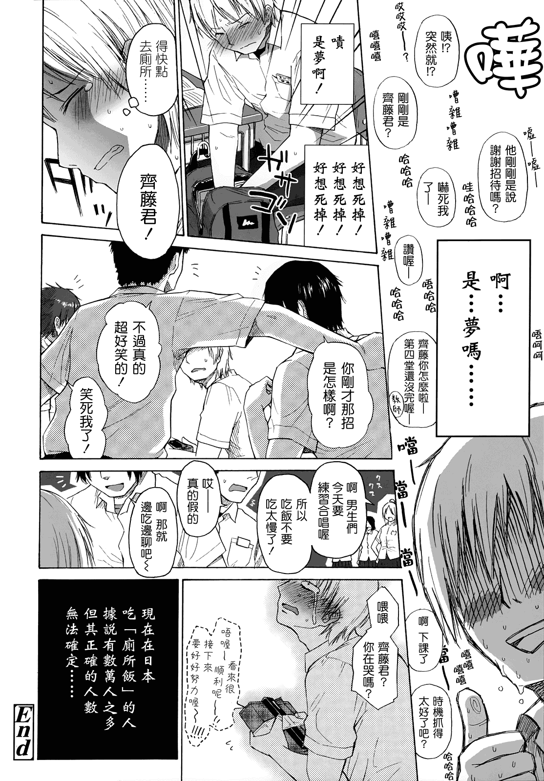 [クジラックス] ろりとぼくらの。_第1集