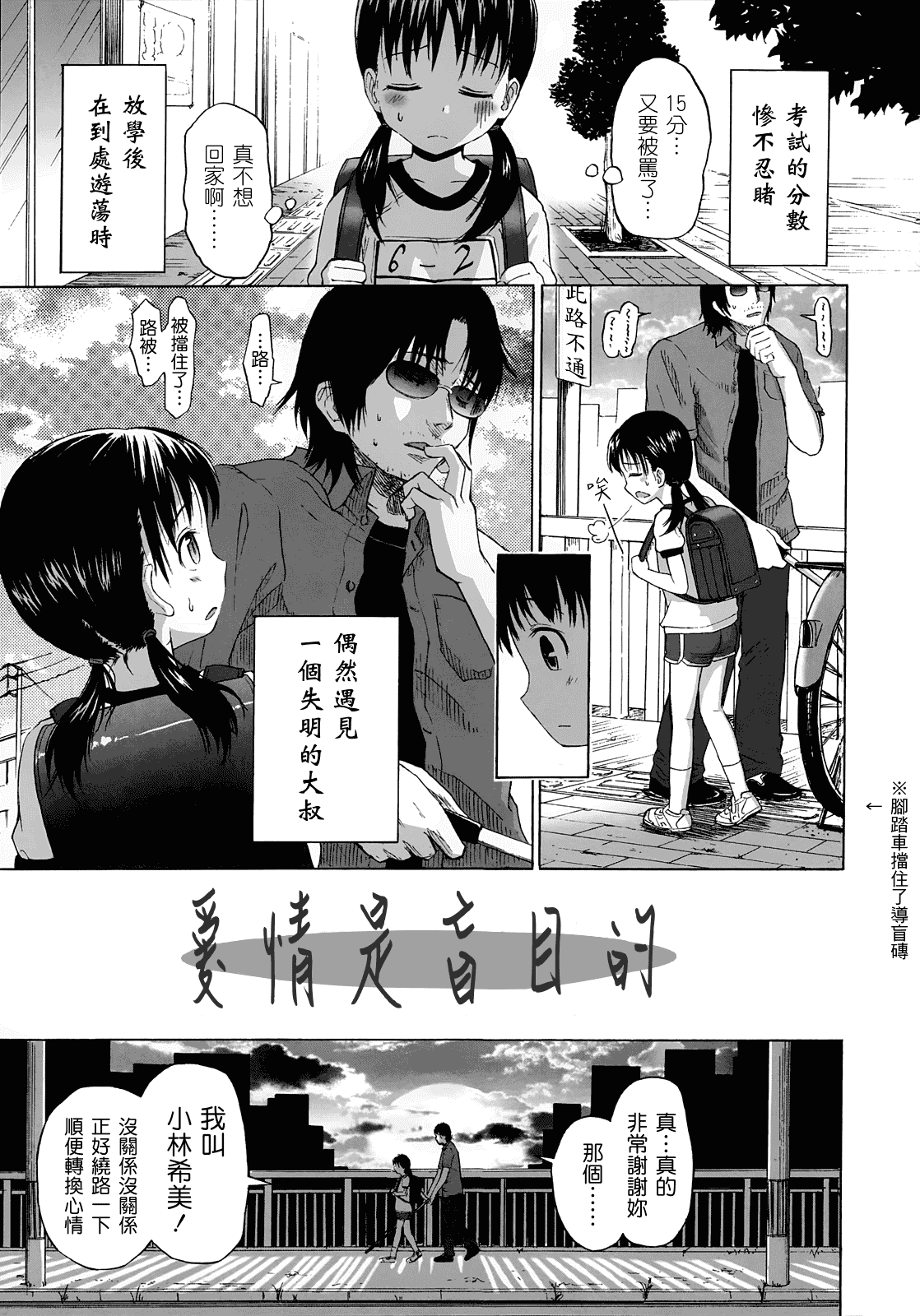 [クジラックス] ろりとぼくらの。_第1集