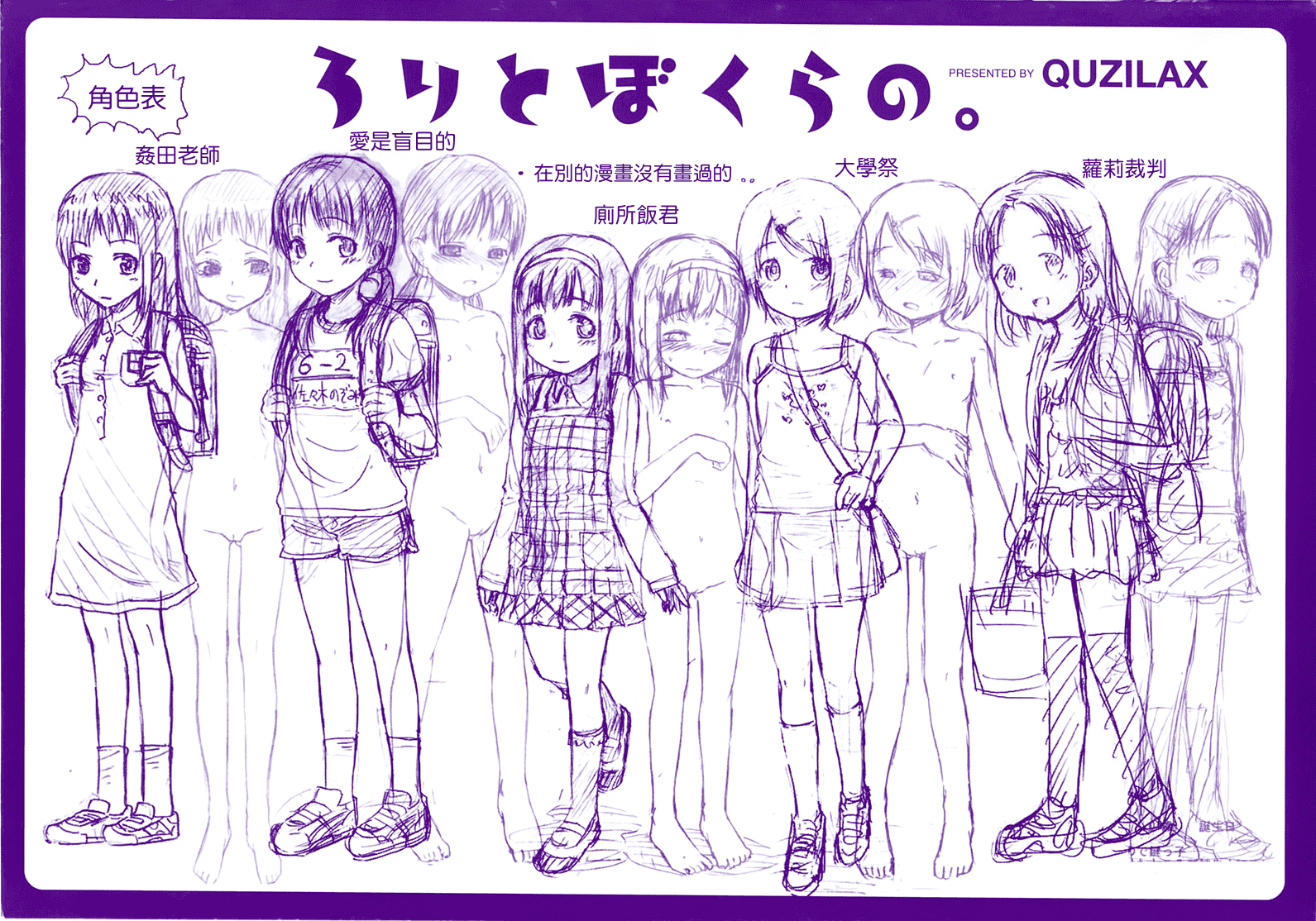 [クジラックス] ろりとぼくらの。_第1集