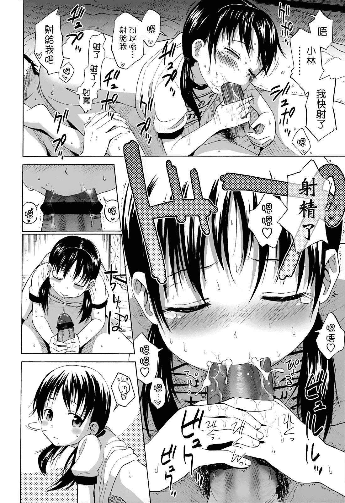 [クジラックス] ろりとぼくらの。_第2集