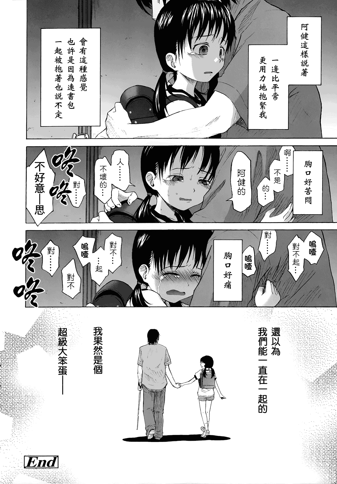[クジラックス] ろりとぼくらの。_第2集