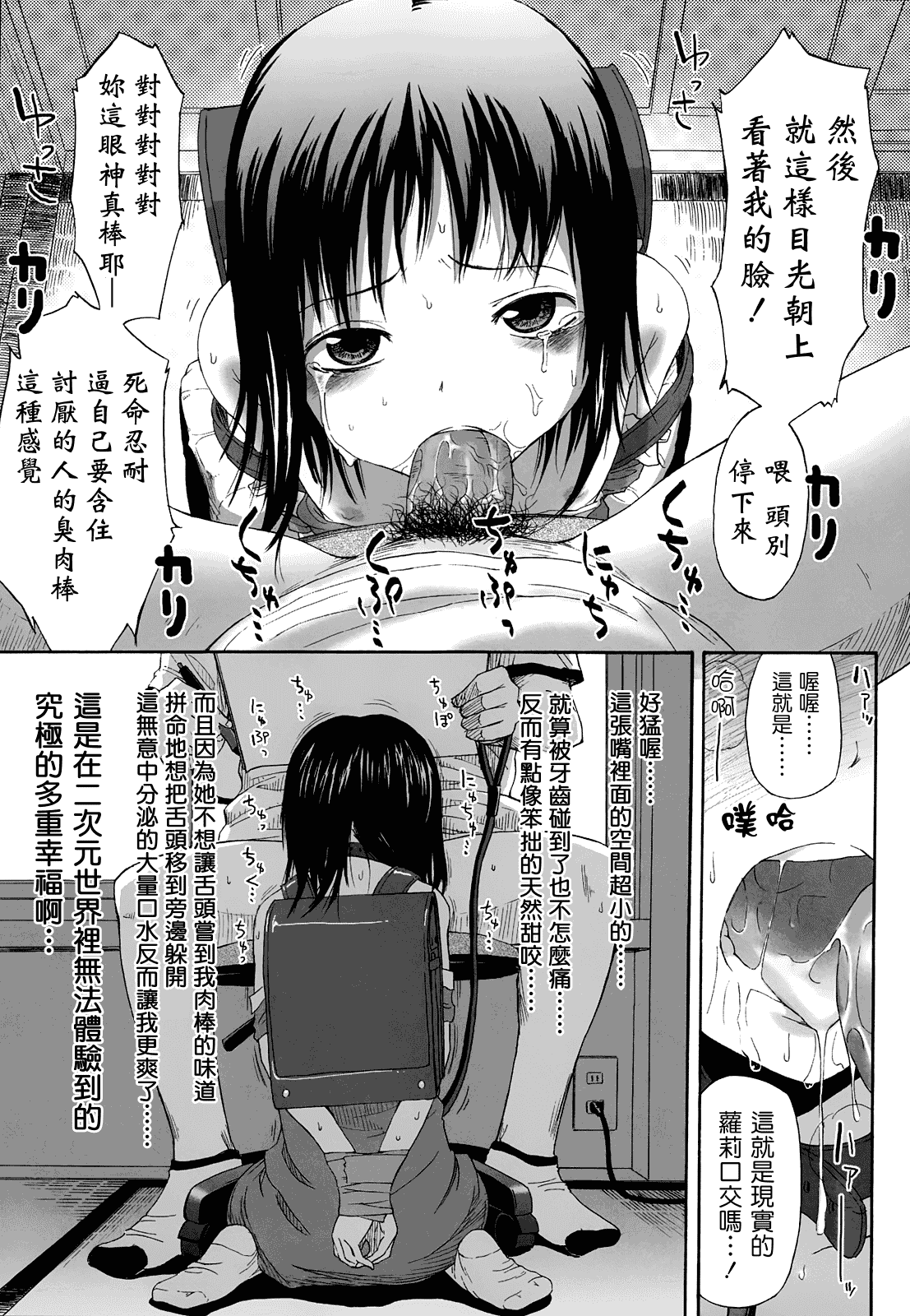 [クジラックス] ろりとぼくらの。_第2集