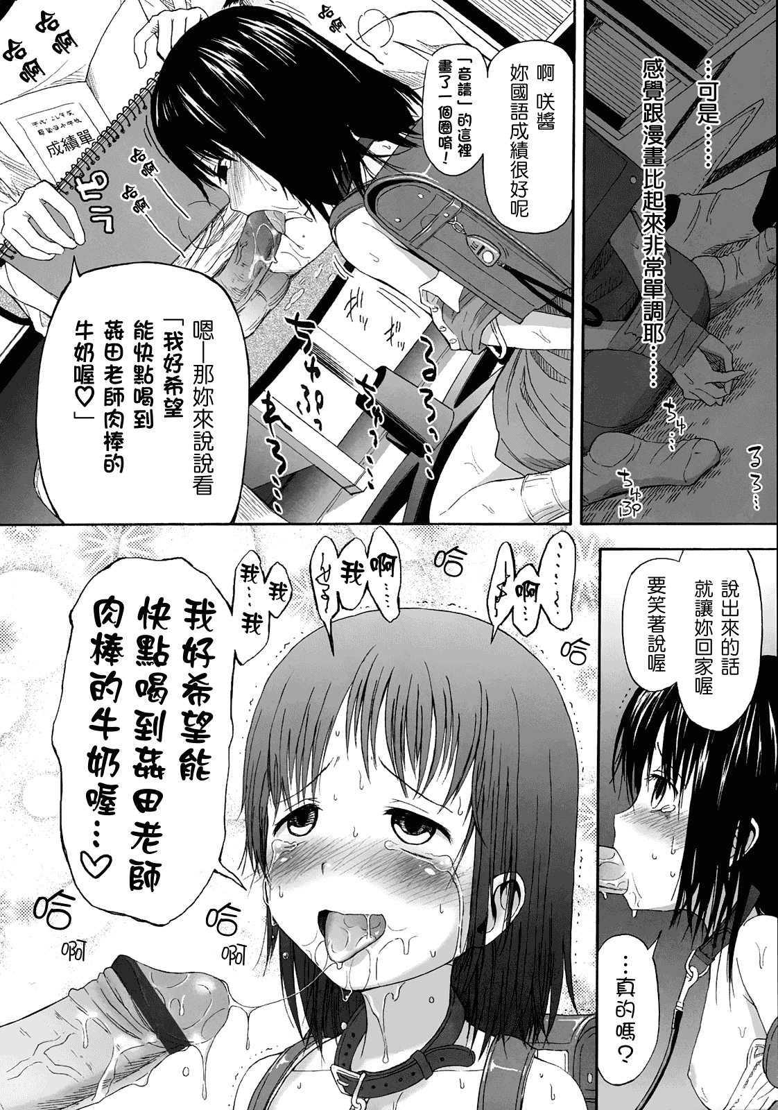 [クジラックス] ろりとぼくらの。_第2集