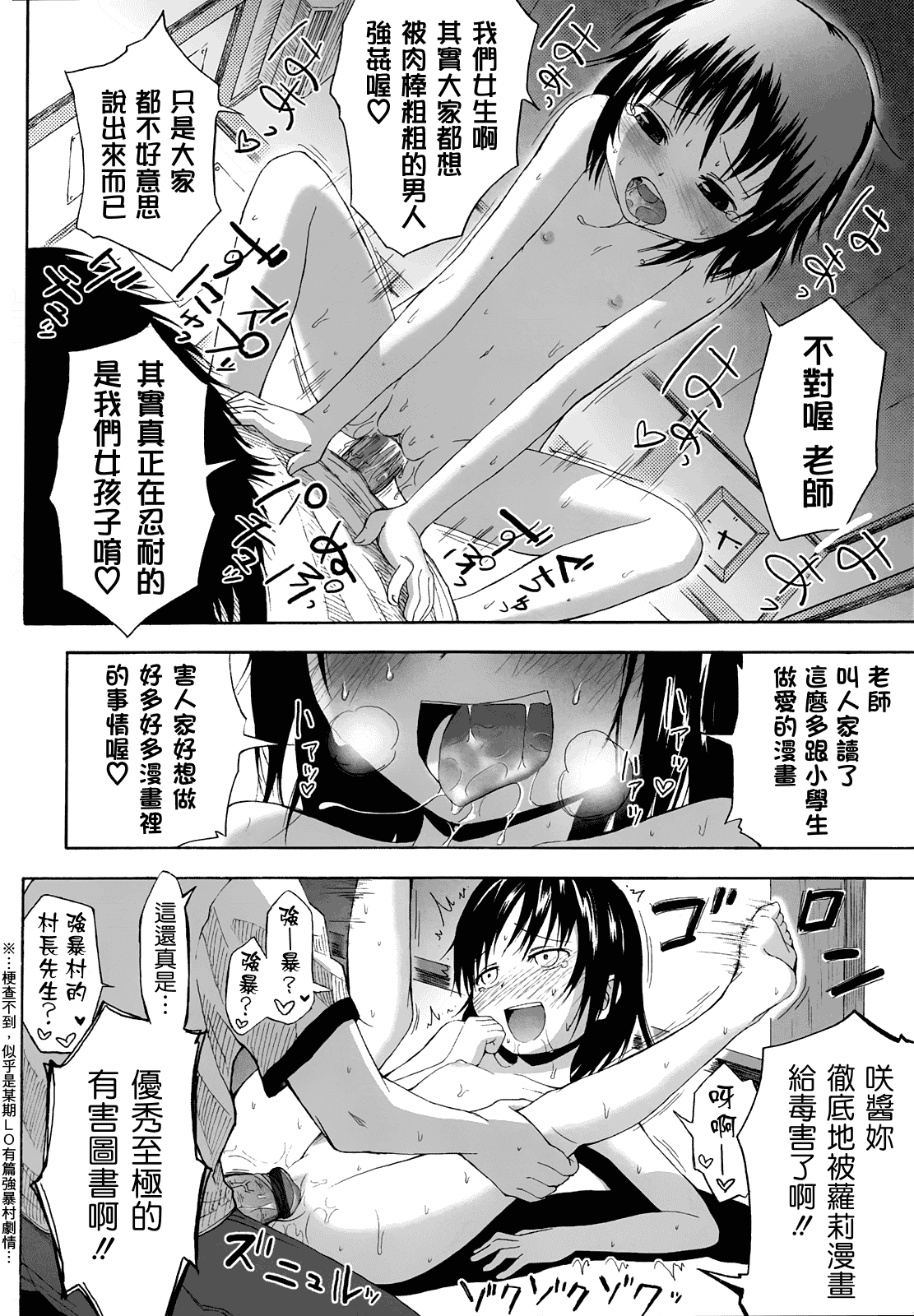 [クジラックス] ろりとぼくらの。_第2集