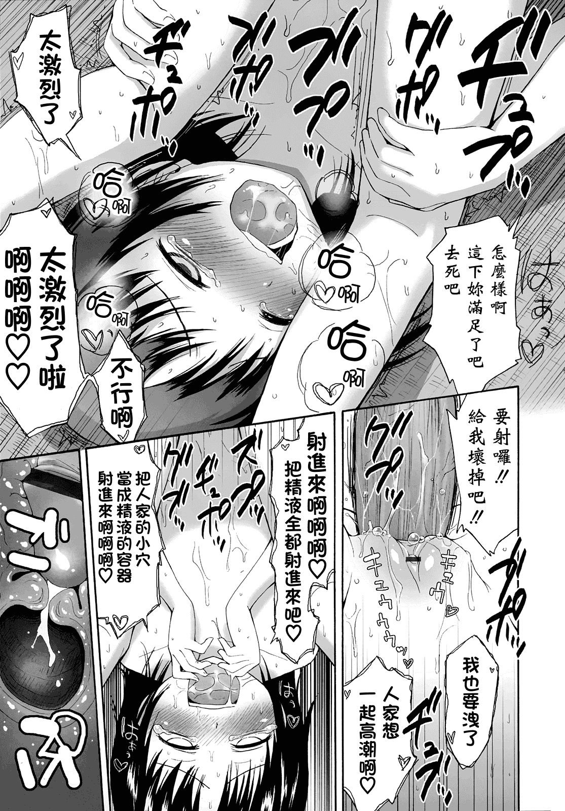 [クジラックス] ろりとぼくらの。_第2集