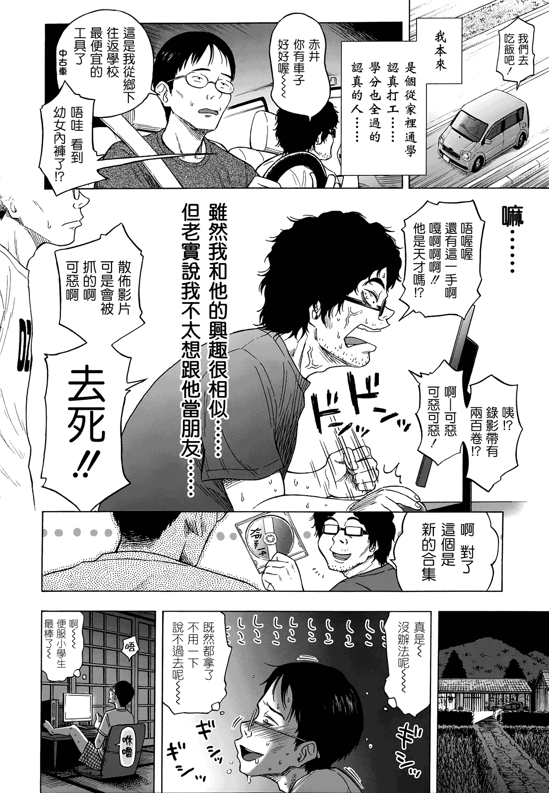 [クジラックス] ろりとぼくらの。_第3集