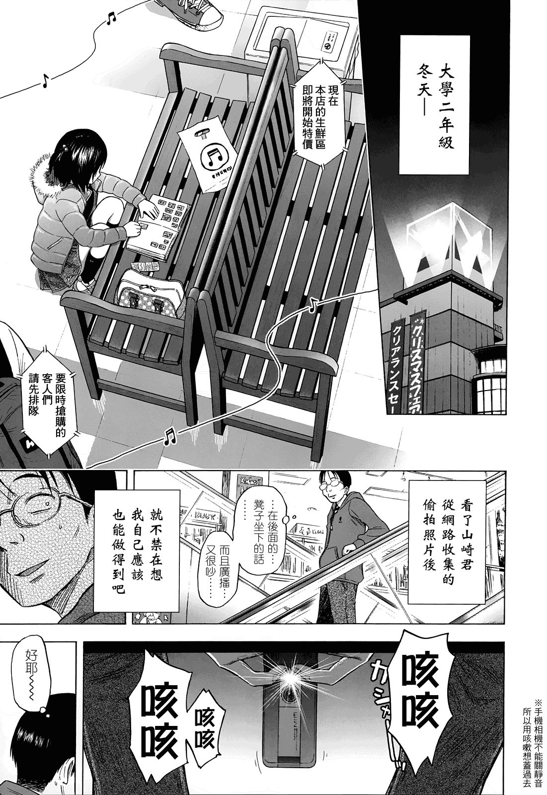 [クジラックス] ろりとぼくらの。_第3集